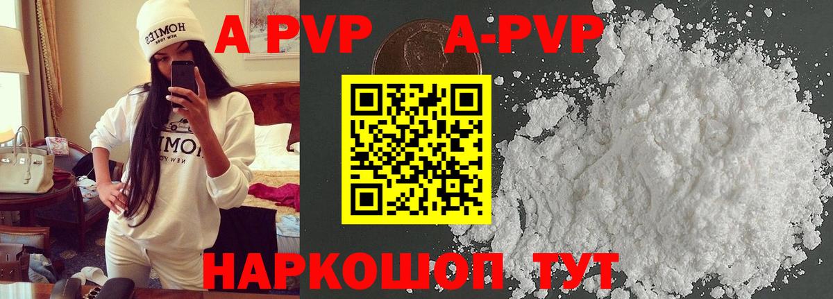 A-PVP крисы CK  Alpha-PVP СК КРИС  Сальск  Вход с VPN  Alpha-PVP VHQ 