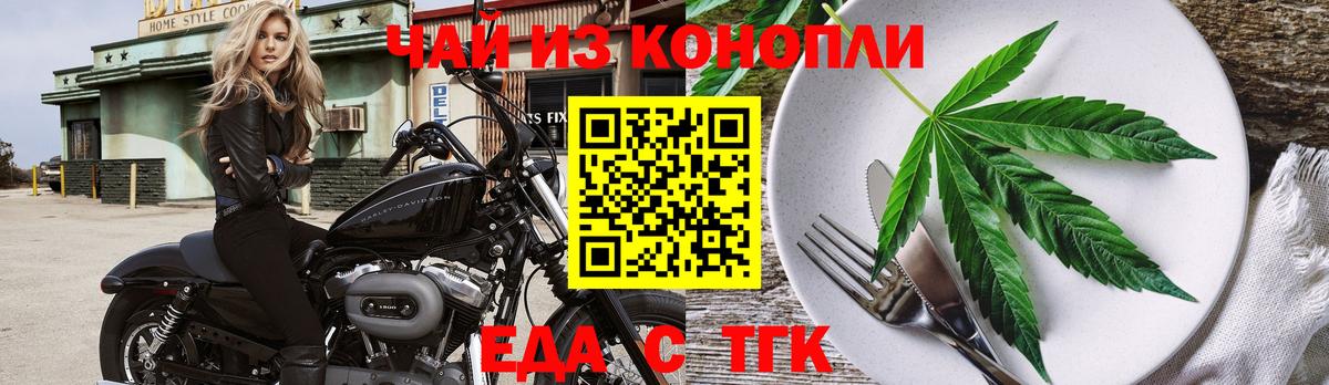 Canna-Cookies конопля  Вход с VPN  Сальск 