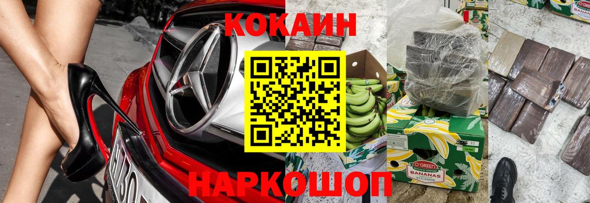 КОКАИН VHQ Сальск