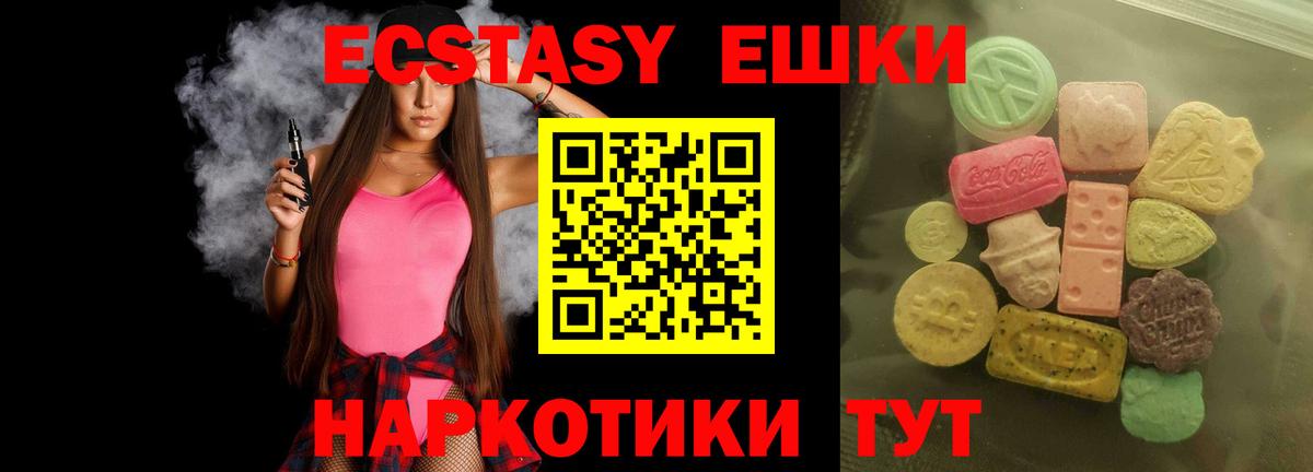 Экстази Дубай  Ecstasy XTC  Вход с VPN  ЭКСТАЗИ  Сальск 
