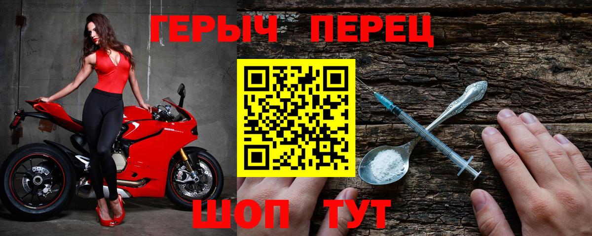 Сальск  Героин Heroin  Вход с VPN 