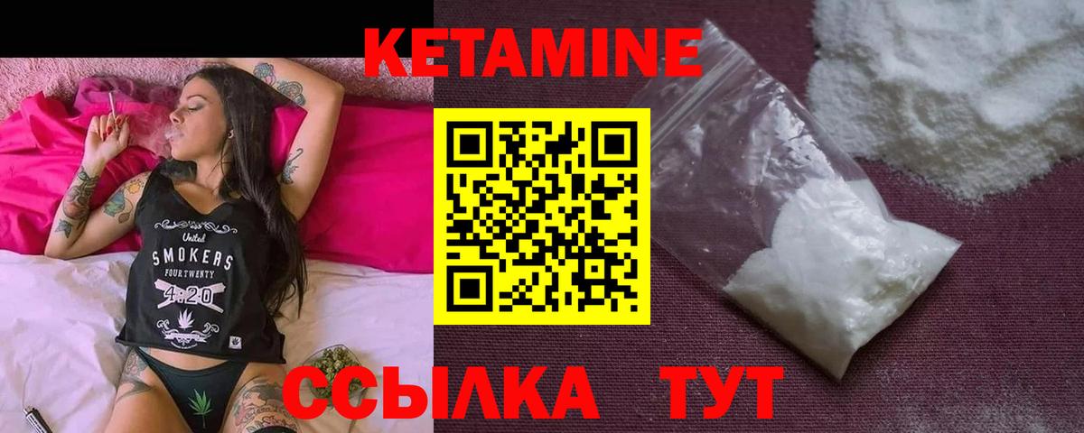 КЕТАМИН ketamine Сальск