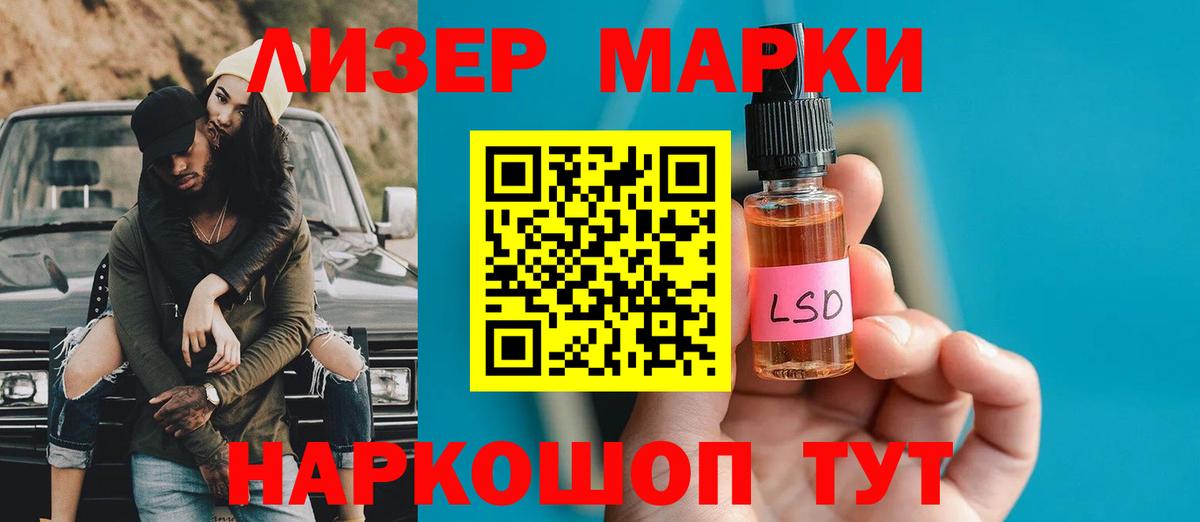 Лсд 25 экстази ecstasy Сальск