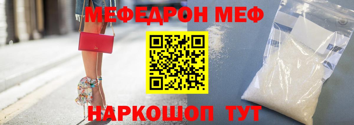 Меф кристаллы  Вход с VPN  Сальск  Мефедрон  МЕФ mephedrone 