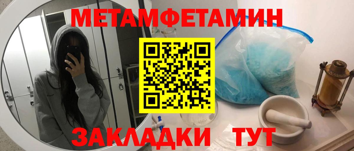 Первитин Methamphetamine Сальск
